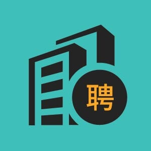潍坊市招聘网络与信息安全工程师6